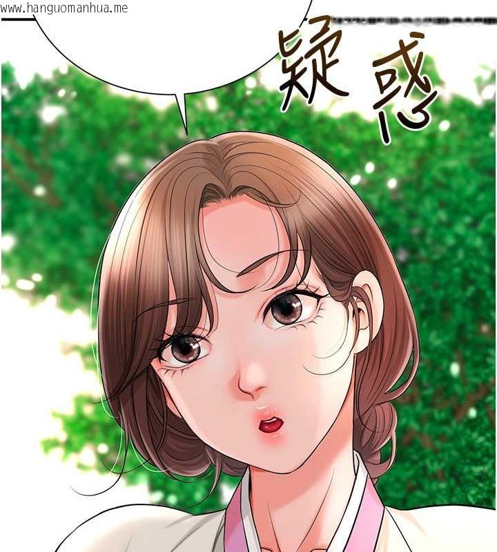 韩国漫画花容湿色:取花点韩漫_花容湿色:取花点-第15话-取花点的性副作用在线免费阅读-韩国漫画-第122张图片