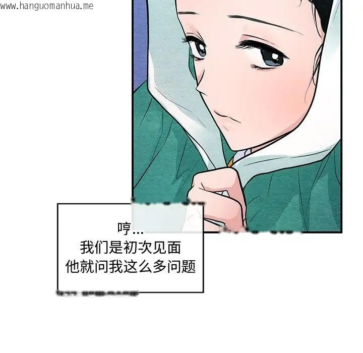 韩国漫画狂眼韩漫_狂眼-第25话在线免费阅读-韩国漫画-第54张图片