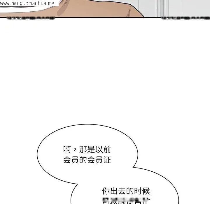 韩国漫画患得患失的爱恋/这难道是命中注定?韩漫_患得患失的爱恋/这难道是命中注定?-第40话在线免费阅读-韩国漫画-第27张图片