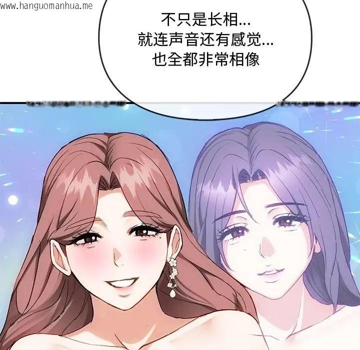 韩国漫画无法克制的爱/难以克制的欲望韩漫_无法克制的爱/难以克制的欲望-第34话在线免费阅读-韩国漫画-第46张图片