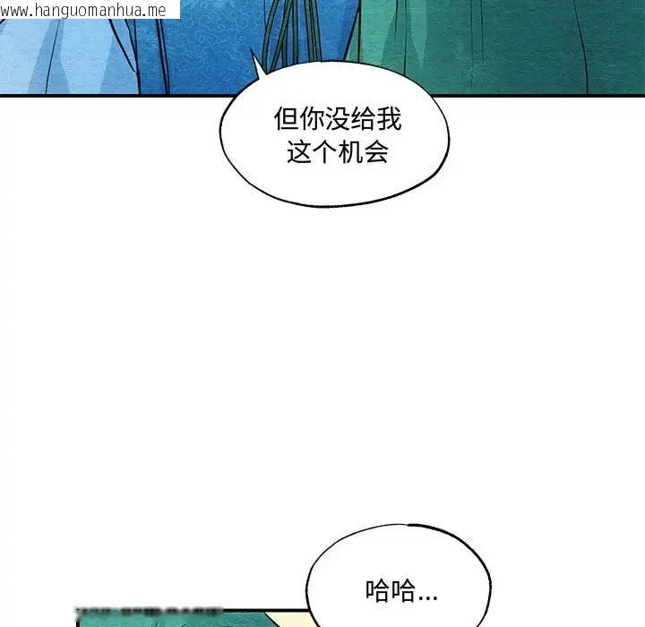 韩国漫画狂眼韩漫_狂眼-第25话在线免费阅读-韩国漫画-第39张图片