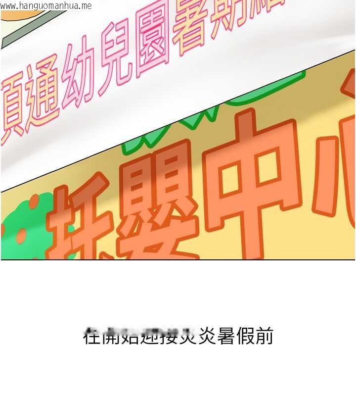 韩国漫画幼儿园老师们韩漫_幼儿园老师们-第54话-老司机的新「淫」业版图在线免费阅读-韩国漫画-第12张图片