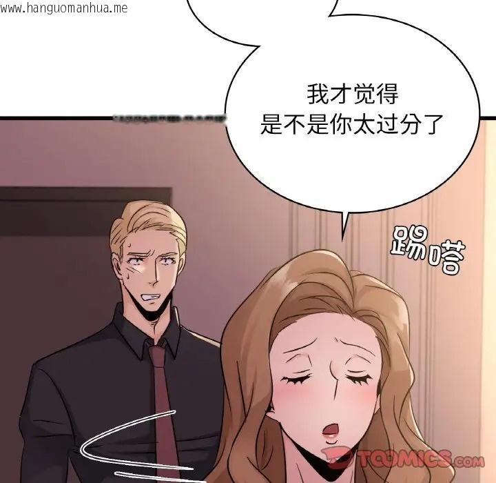 韩国漫画年轻代表/不该爱上妳韩漫_年轻代表/不该爱上妳-第29话在线免费阅读-韩国漫画-第138张图片