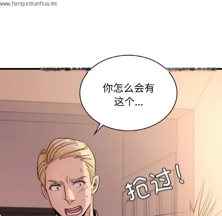 韩国漫画年轻代表/不该爱上妳韩漫_年轻代表/不该爱上妳-第29话在线免费阅读-韩国漫画-第143张图片