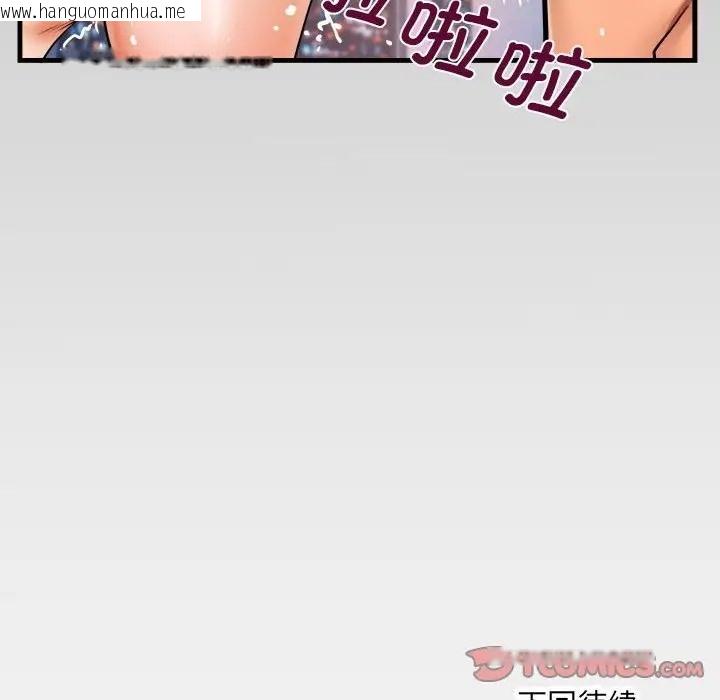 韩国漫画阿姨/意想不到的关系/意外的露水之缘韩漫_阿姨/意想不到的关系/意外的露水之缘-第127话在线免费阅读-韩国漫画-第82张图片