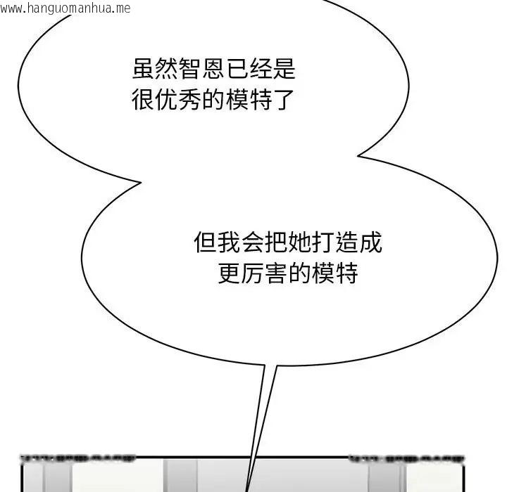 韩国漫画我的完美谬思韩漫_我的完美谬思-第42话在线免费阅读-韩国漫画-第73张图片