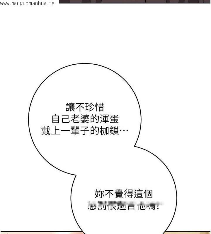 韩国漫画边缘人的复仇韩漫_边缘人的复仇-第41话-组长，有兴趣4P吗?在线免费阅读-韩国漫画-第11张图片