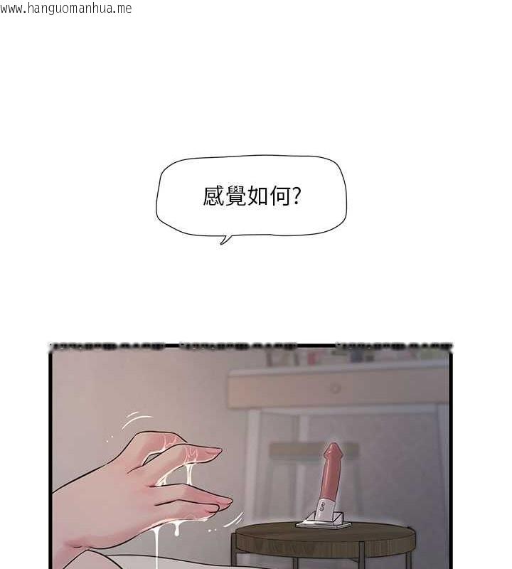 韩国漫画水电工日志韩漫_水电工日志-第55话-霸王硬上弓在线免费阅读-韩国漫画-第63张图片