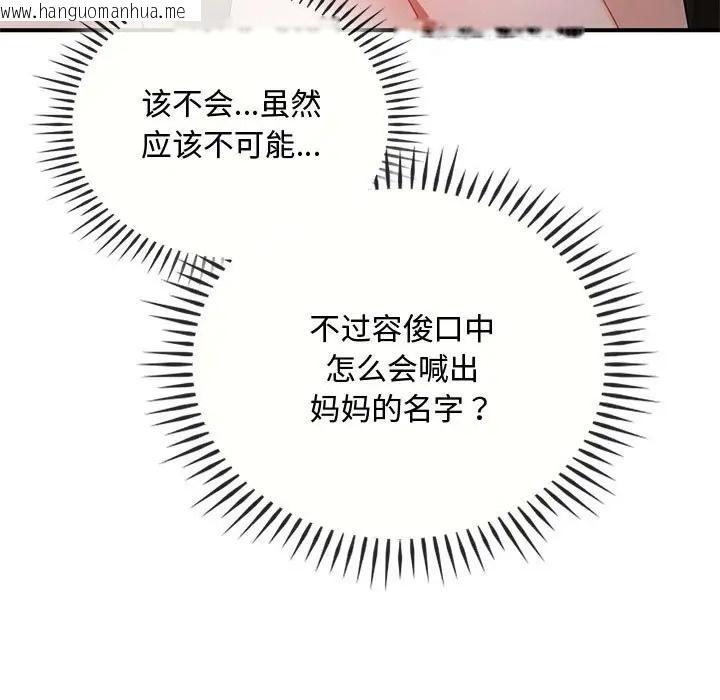 韩国漫画无法克制的爱/难以克制的欲望韩漫_无法克制的爱/难以克制的欲望-第34话在线免费阅读-韩国漫画-第17张图片