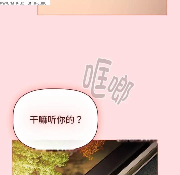 韩国漫画分组换换爱韩漫_分组换换爱-第121话在线免费阅读-韩国漫画-第153张图片