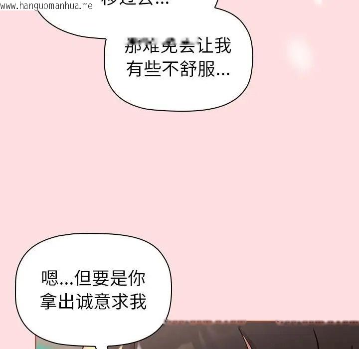 韩国漫画分组换换爱韩漫_分组换换爱-第121话在线免费阅读-韩国漫画-第137张图片