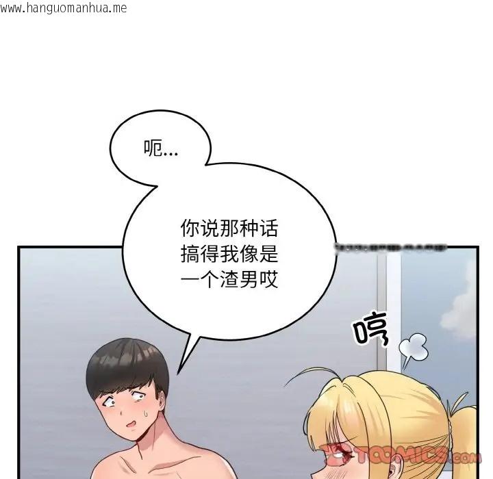 韩国漫画打脸的告白韩漫_打脸的告白-第12话在线免费阅读-韩国漫画-第15张图片