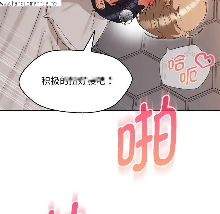 韩国漫画嫁入豪门的老师韩漫_嫁入豪门的老师-第21话在线免费阅读-韩国漫画-第25张图片