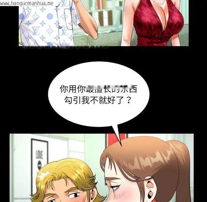 韩国漫画阿姨/意想不到的关系/意外的露水之缘韩漫_阿姨/意想不到的关系/意外的露水之缘-第127话在线免费阅读-韩国漫画-第44张图片