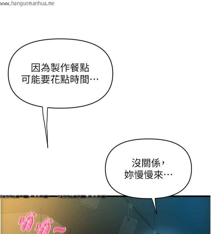 韩国漫画请用啪支付韩漫_请用啪支付-第76话-我会好好享用你的变态女友在线免费阅读-韩国漫画-第60张图片