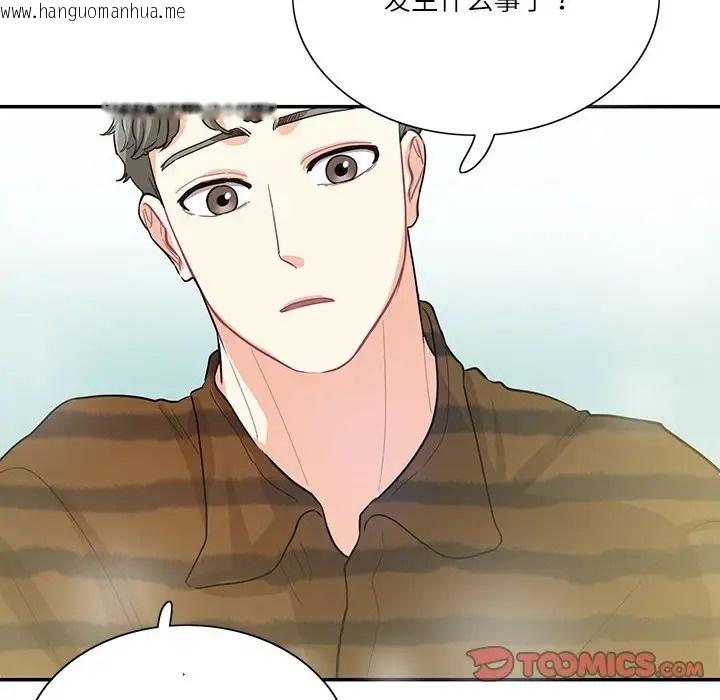 韩国漫画患得患失的爱恋/这难道是命中注定?韩漫_患得患失的爱恋/这难道是命中注定?-第40话在线免费阅读-韩国漫画-第94张图片