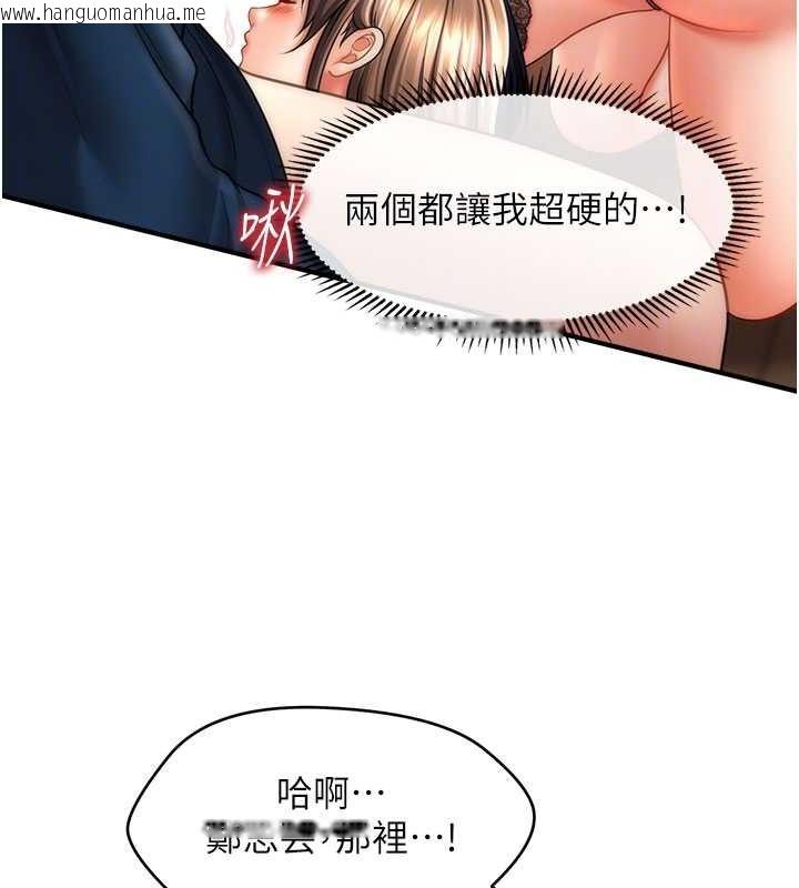 韩国漫画催眠撩法韩漫_催眠撩法-第30话-享用激情姐妹丼在线免费阅读-韩国漫画-第94张图片