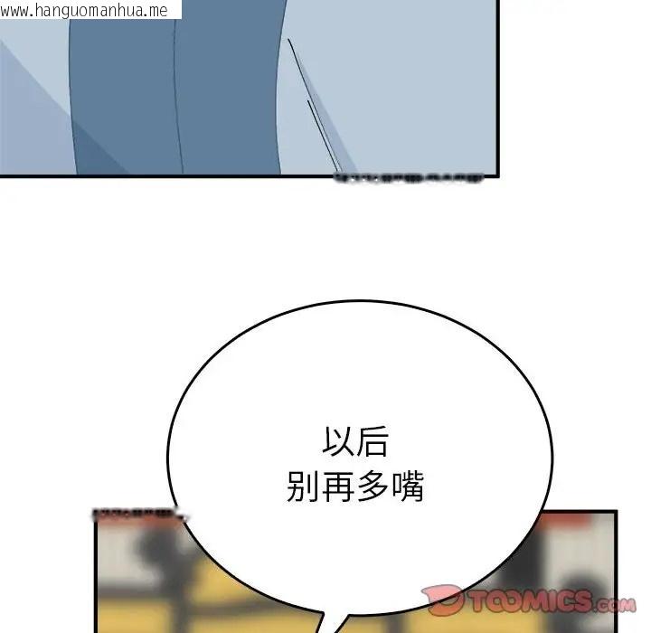 韩国漫画毒酒韩漫_毒酒-第29话在线免费阅读-韩国漫画-第75张图片