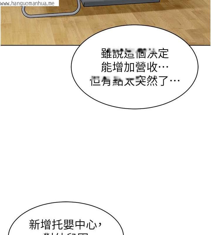 韩国漫画幼儿园老师们韩漫_幼儿园老师们-第54话-老司机的新「淫」业版图在线免费阅读-韩国漫画-第93张图片