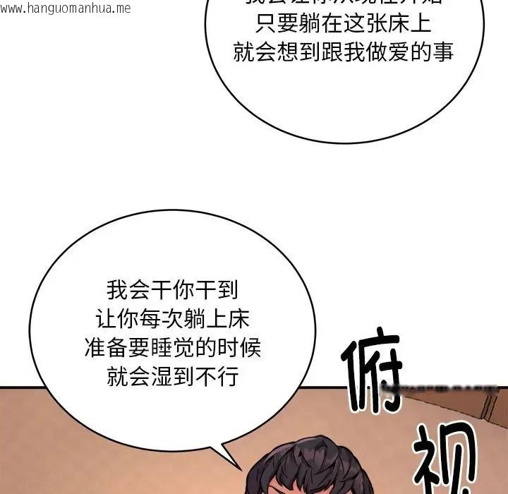 韩国漫画新都市外卖员韩漫_新都市外卖员-第9话在线免费阅读-韩国漫画-第137张图片