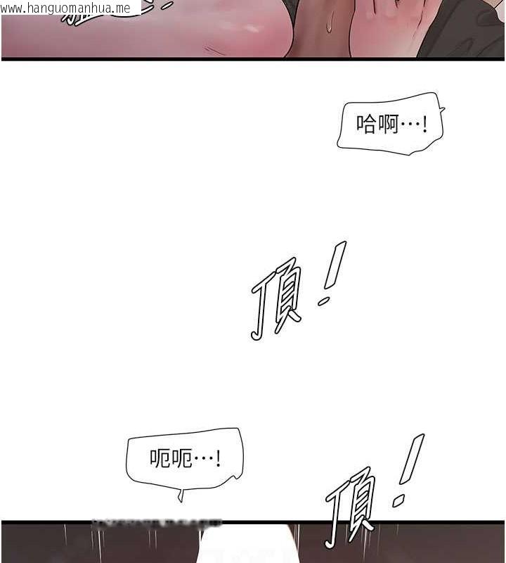 韩国漫画水电工日志韩漫_水电工日志-第55话-霸王硬上弓在线免费阅读-韩国漫画-第42张图片