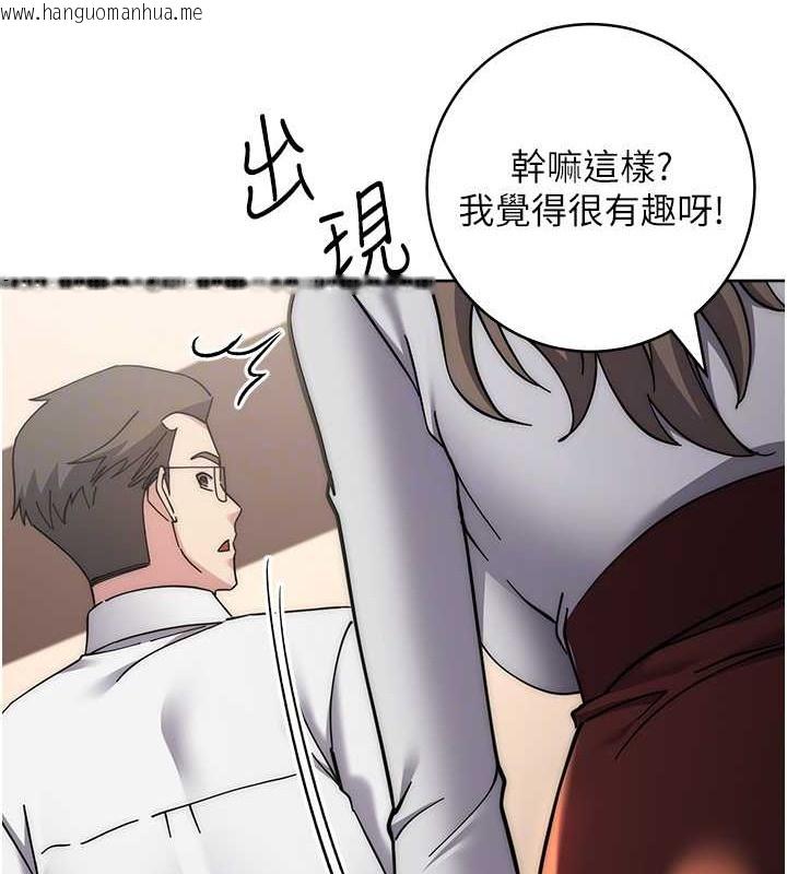 韩国漫画边缘人的复仇韩漫_边缘人的复仇-第41话-组长，有兴趣4P吗?在线免费阅读-韩国漫画-第83张图片