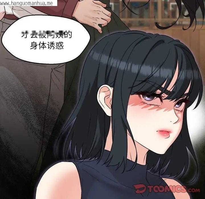 韩国漫画嫁入豪门的老师韩漫_嫁入豪门的老师-第21话在线免费阅读-韩国漫画-第81张图片