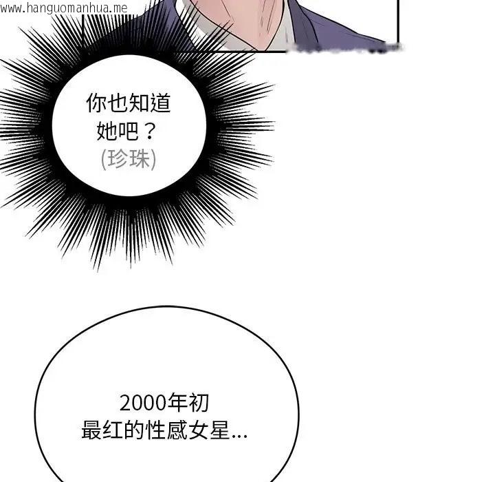 韩国漫画银行业务员的秘密韩漫_银行业务员的秘密-第8话在线免费阅读-韩国漫画-第53张图片