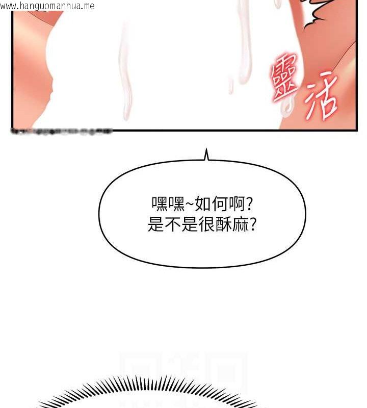 韩国漫画催眠撩法韩漫_催眠撩法-第30话-享用激情姐妹丼在线免费阅读-韩国漫画-第104张图片