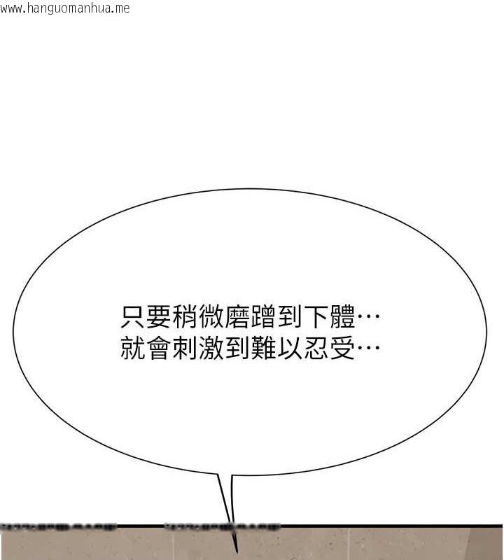 韩国漫画继母的香味韩漫_继母的香味-第63话-在摄影棚高潮在线免费阅读-韩国漫画-第157张图片