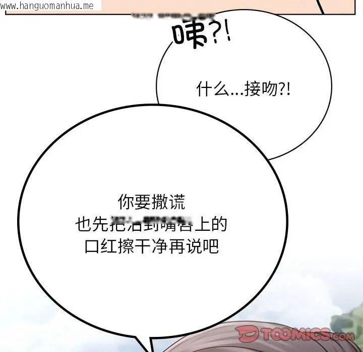 韩国漫画屋檐下的光/当我们住在一起韩漫_屋檐下的光/当我们住在一起-第37话在线免费阅读-韩国漫画-第27张图片