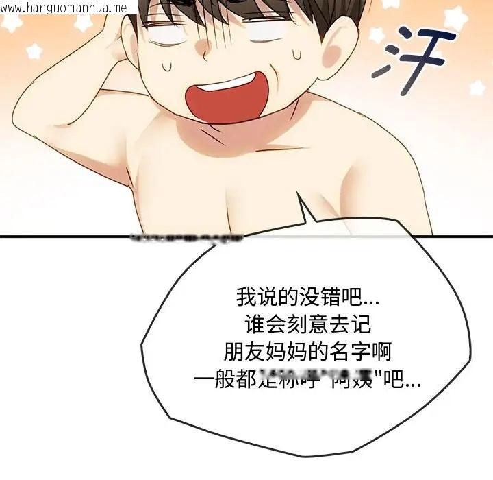 韩国漫画无法克制的爱/难以克制的欲望韩漫_无法克制的爱/难以克制的欲望-第34话在线免费阅读-韩国漫画-第22张图片