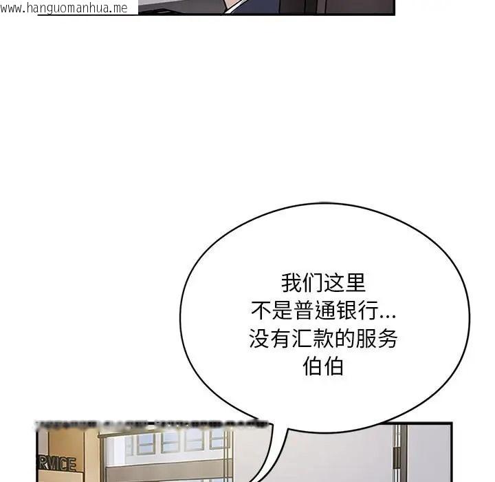 韩国漫画银行业务员的秘密韩漫_银行业务员的秘密-第8话在线免费阅读-韩国漫画-第11张图片