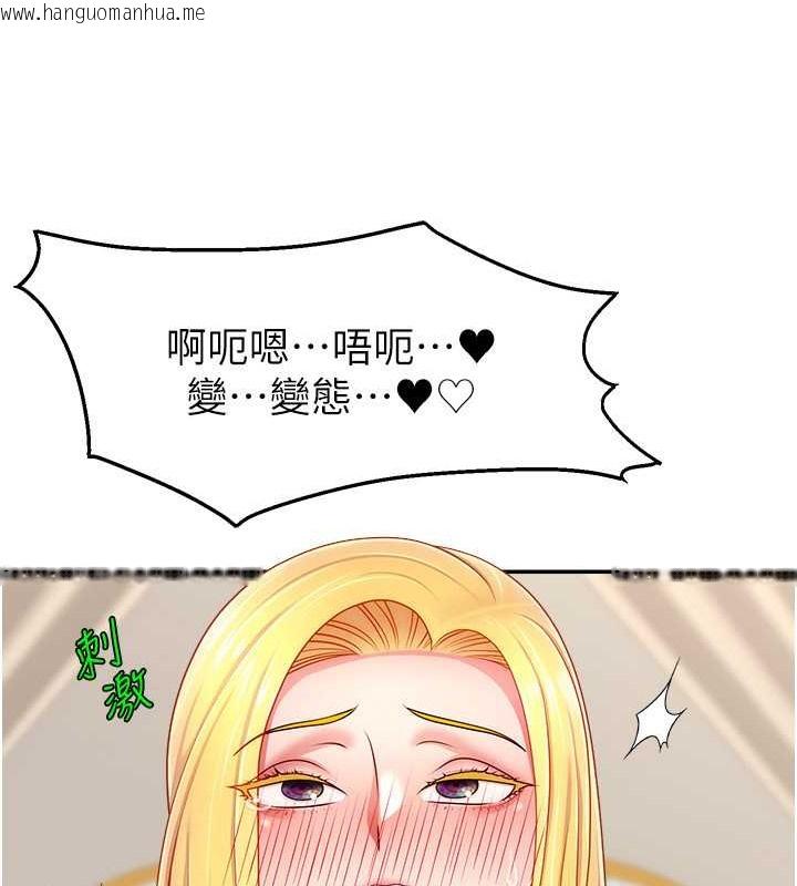 韩国漫画直播主的流量密码韩漫_直播主的流量密码-第39话-女友专属的全身服务在线免费阅读-韩国漫画-第121张图片