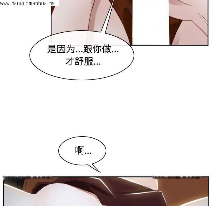 韩国漫画寻找初恋韩漫_寻找初恋-第14话在线免费阅读-韩国漫画-第29张图片