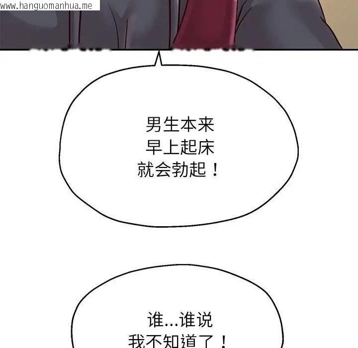 韩国漫画重生之长枪无敌韩漫_重生之长枪无敌-第18话在线免费阅读-韩国漫画-第131张图片