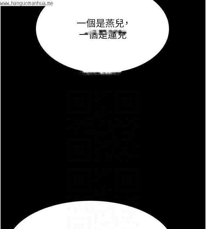 韩国漫画色雕英雄传：一捅天下韩漫_色雕英雄传：一捅天下-第50话-决战的序幕在线免费阅读-韩国漫画-第82张图片