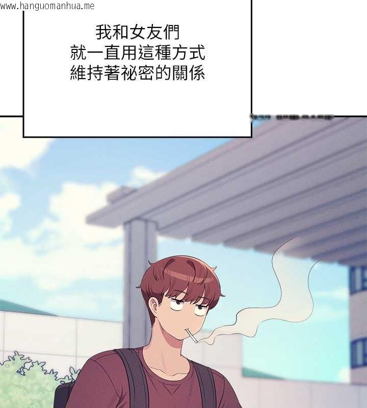 韩国漫画谁说理组没正妹？韩漫_谁说理组没正妹？-最终话-为廷的理组正妹们在线免费阅读-韩国漫画-第163张图片