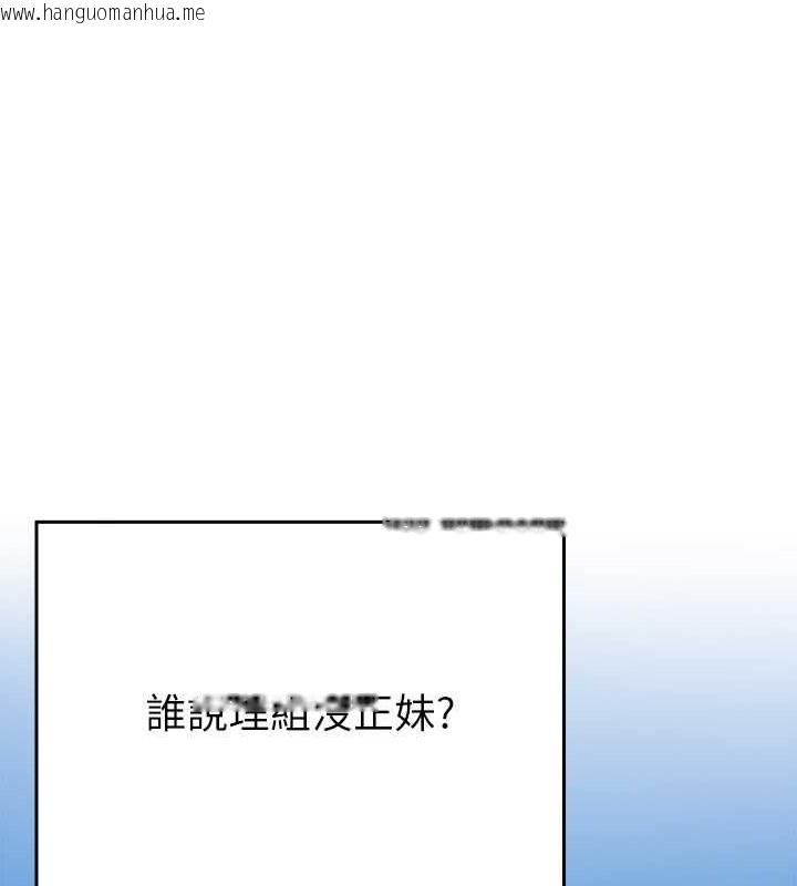 韩国漫画谁说理组没正妹？韩漫_谁说理组没正妹？-最终话-为廷的理组正妹们在线免费阅读-韩国漫画-第243张图片