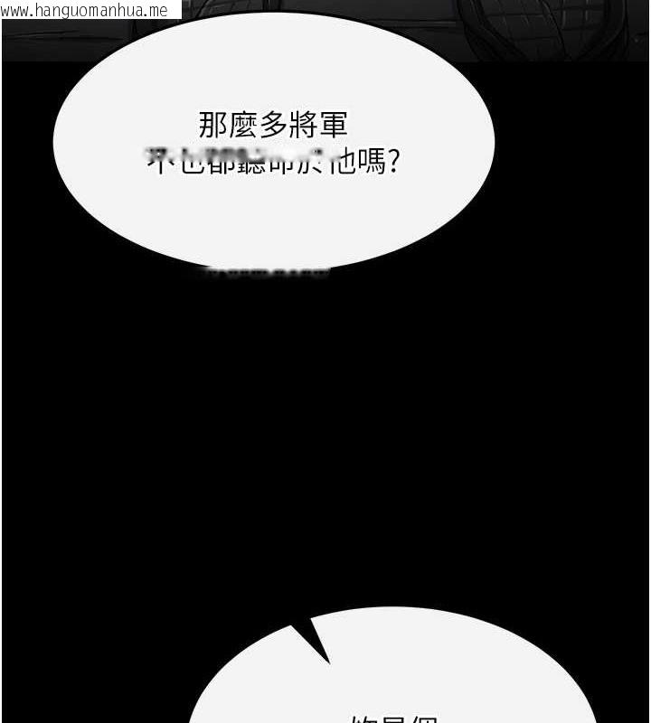 韩国漫画色雕英雄传：一捅天下韩漫_色雕英雄传：一捅天下-第50话-决战的序幕在线免费阅读-韩国漫画-第6张图片