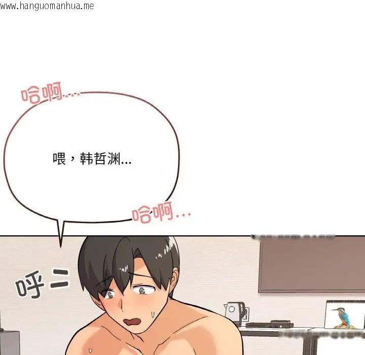 韩国漫画家人之间这样不好吧？韩漫_家人之间这样不好吧？-第9话在线免费阅读-韩国漫画-第53张图片