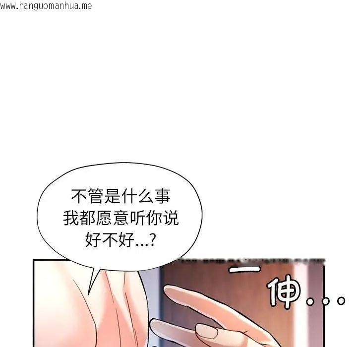 韩国漫画可以爱你吗韩漫_可以爱你吗-第16话在线免费阅读-韩国漫画-第133张图片