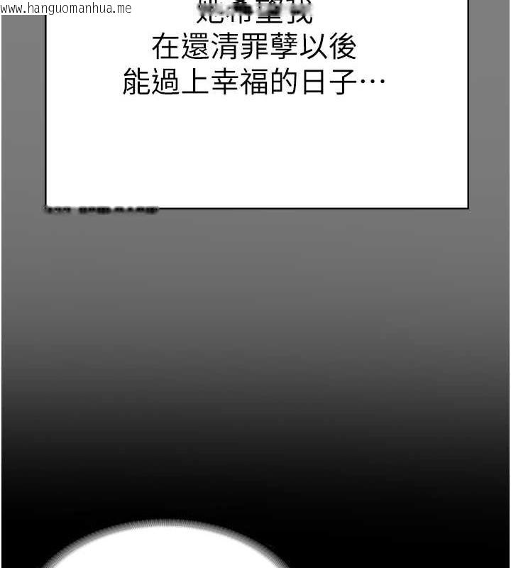 韩国漫画监狱女囚韩漫_监狱女囚-第71话-典狱长，是妳在淫叫吗?在线免费阅读-韩国漫画-第165张图片