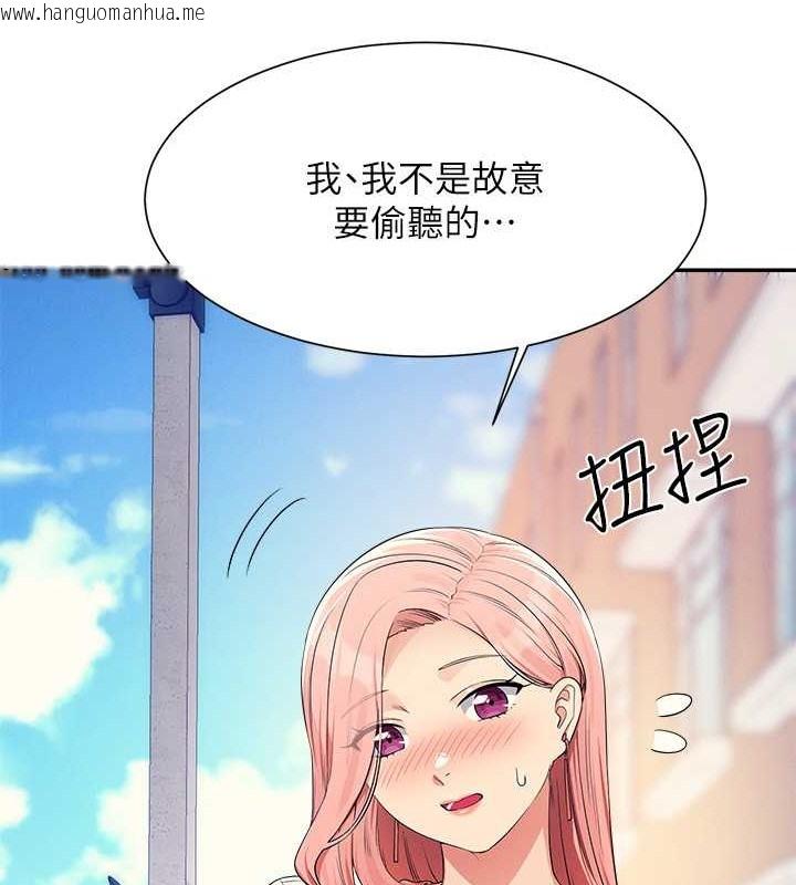 韩国漫画谁说理组没正妹？韩漫_谁说理组没正妹？-最终话-为廷的理组正妹们在线免费阅读-韩国漫画-第208张图片