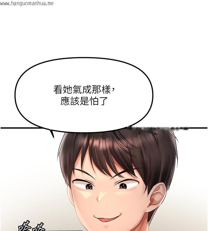 韩国漫画偏偏欲到妳韩漫_偏偏欲到妳-第1话-用陌聊拿到小太妹的奶照在线免费阅读-韩国漫画-第216张图片