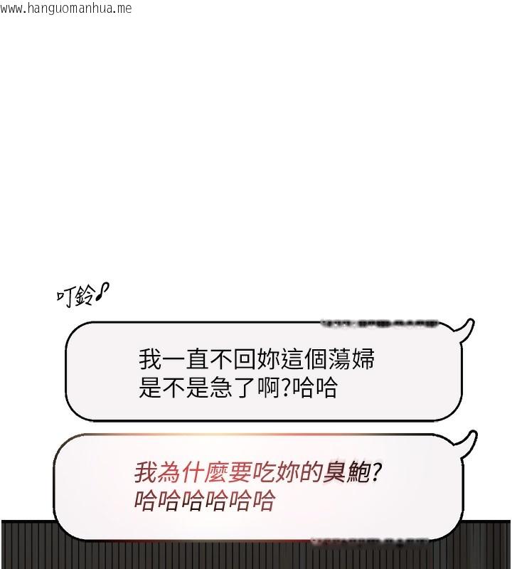 韩国漫画偏偏欲到妳韩漫_偏偏欲到妳-第2话-要不要来我家摸奶?在线免费阅读-韩国漫画-第133张图片