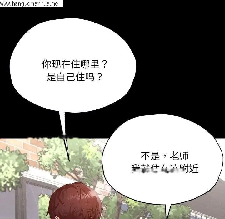 韩国漫画在学校达咩！/学校母汤黑白来！韩漫_在学校达咩！/学校母汤黑白来！-第28话在线免费阅读-韩国漫画-第56张图片