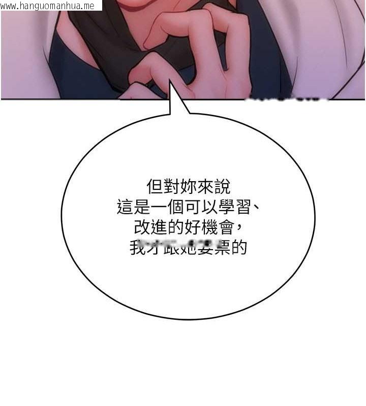 韩国漫画让傲慢女屈服的一百种方法韩漫_让傲慢女屈服的一百种方法-第33话-让我看看妳的「表现」在线免费阅读-韩国漫画-第51张图片