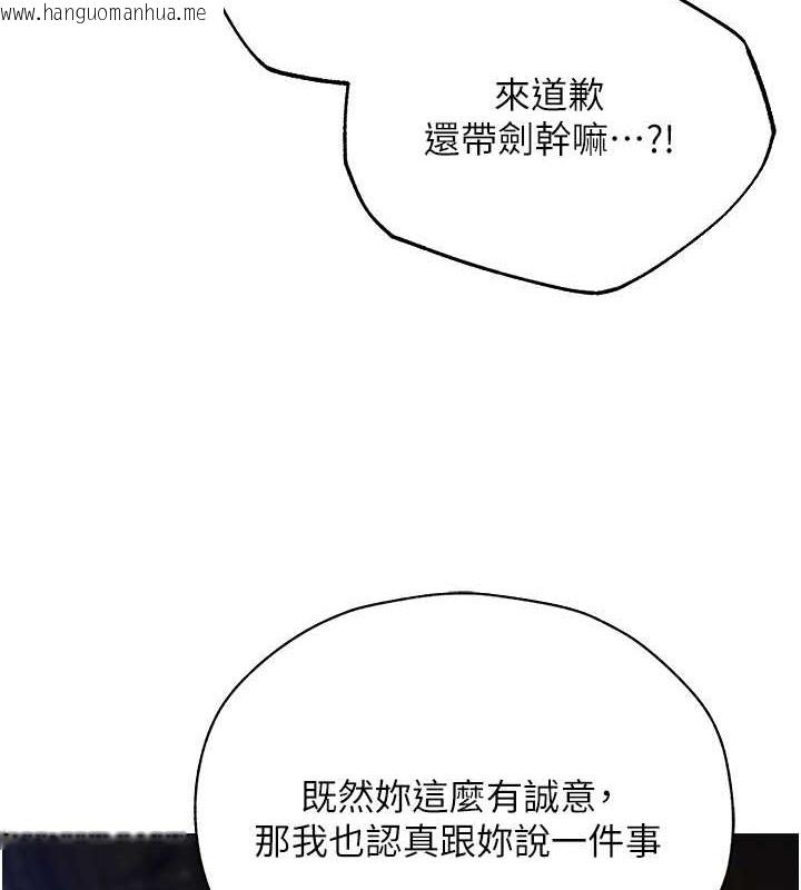 韩国漫画人妻猎人韩漫_人妻猎人-第62话-猎人级撩妹宝典在线免费阅读-韩国漫画-第122张图片