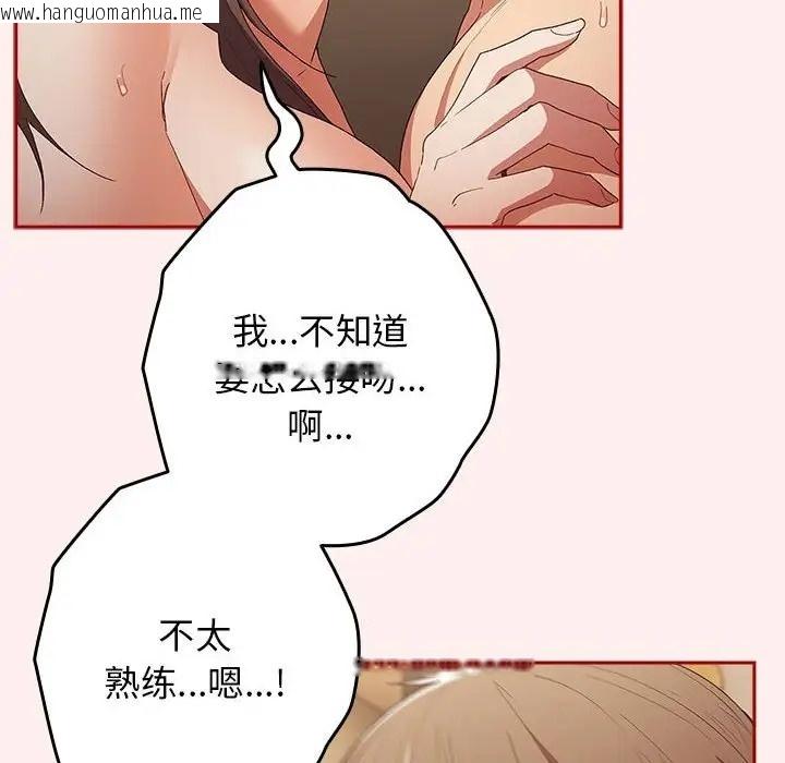 韩国漫画游戏不能这样玩/游戏规则我来定韩漫_游戏不能这样玩/游戏规则我来定-第63话在线免费阅读-韩国漫画-第34张图片